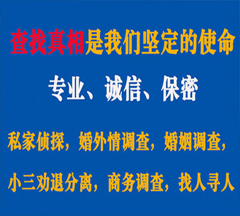 关于莱阳证行调查事务所